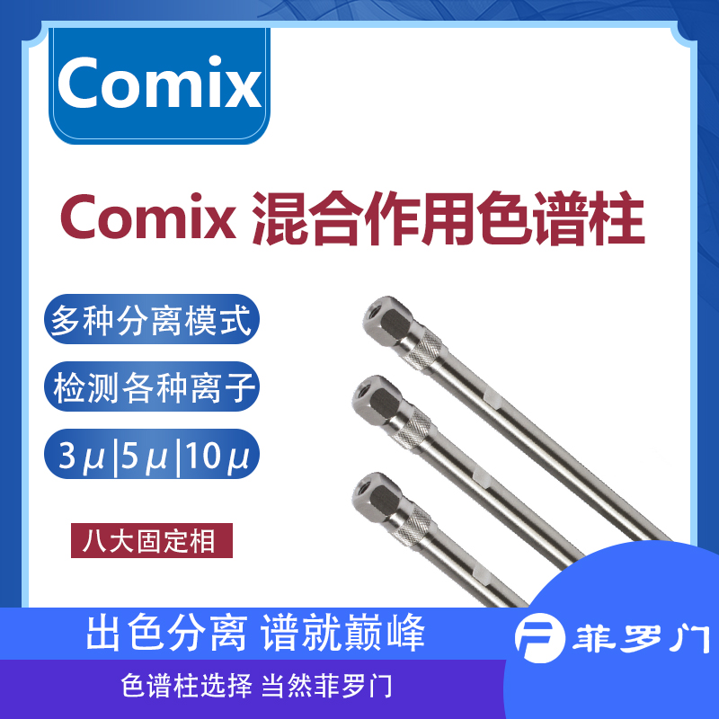 色谱柱 色谱柱